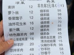 -三中高皇羊肉馆