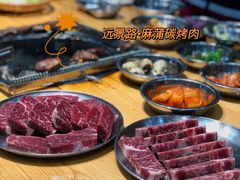 -麻蒲碳烤肉(远景路1号店)