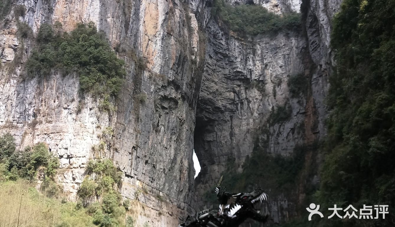 武隆天坑