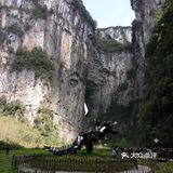 武隆天坑