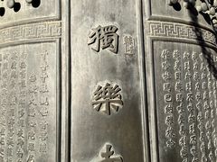 -蝎王府羊蝎子(北大地店)