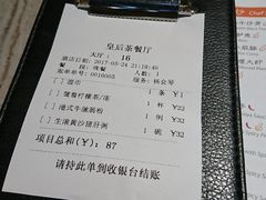 账单-皇后餐厅-煲仔·小菜·打边炉(古北店)