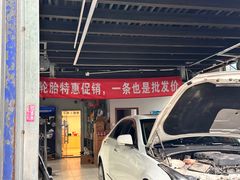 -捷之洁·米其林轮胎汽车维修保养(浦江镇江月路店)