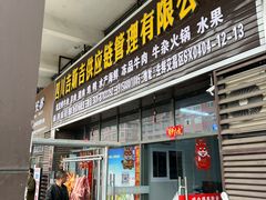 -海霸王西部食品物流园区(阳光北路)
