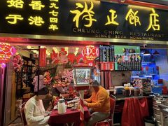 -香港祥正飯店·正宗灣仔50年海鲜老字号