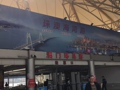 -澳门环岛游湾仔码头