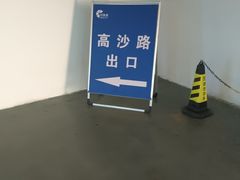 -杭州金沙印象城-地下停车场