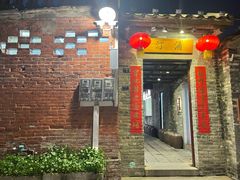 门面-德云居