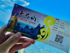 -老君山风景名胜区