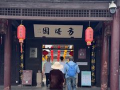 -常熟方塔园
