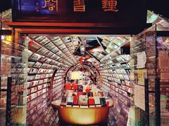 -钟书阁(珍园店)