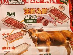 -沙胆彪炭炉牛杂煲(上海日月光广场店)