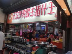 门面-联丰美食(番禺店)