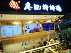 门面-廖记棒棒鸡(江汉路店)