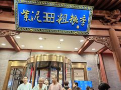 -紫泥369粗粮季(鼓楼店)