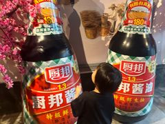 -厨邦酱油文化博览馆