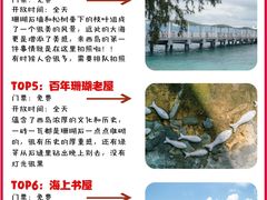 -三亚西岛海洋文化旅游区