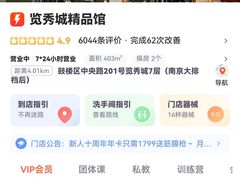 -乐刻运动健身精品馆(览秀城店)