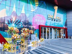 -壹海城ONE MALL