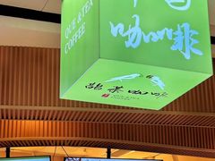 -鹊茶咖啡•新中式(深圳首店)