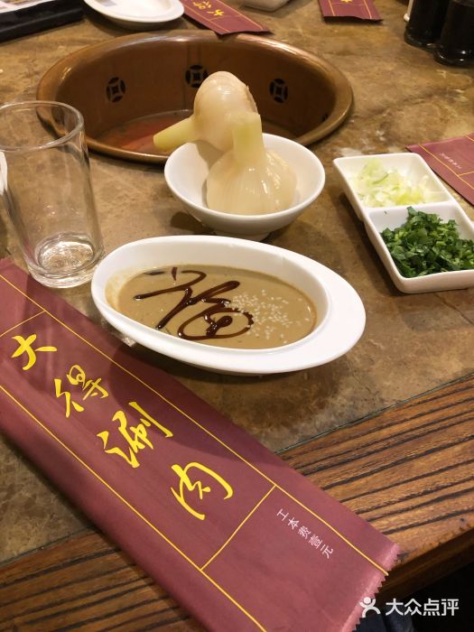 大得涮肉(三元桥店)传统小料图片