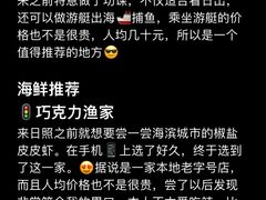 -巧克力渔家.小船海鲜胶东菜(万平口店)