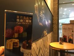 -星巴克(浦东机场T1国际27号口店)