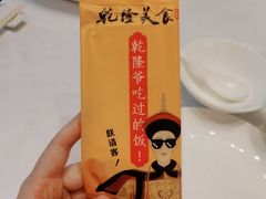 -乾隆美食·本帮菜(黄河路店)