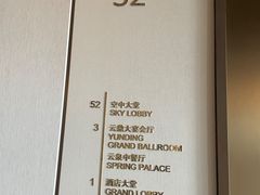 -济南凯宾斯基酒店-THE VIEW云景全日制餐厅