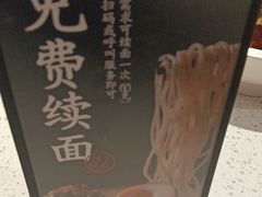 -味千拉面(淮安楚州万达店)