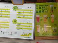 -柠檬7(万达一店)