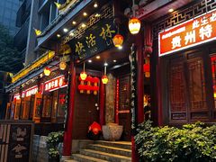 -快活林酸汤鱼鲜品火锅店(甲秀楼店)
