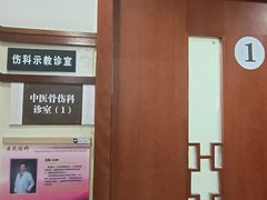 -上海交通大学医学院附属第九人民医院黄浦分院(中医门诊部)