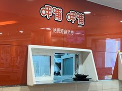 -呷哺呷哺(西单大悦城店)