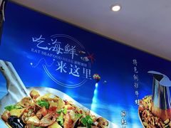 -碧海银沙海鲜餐厅(恒大海上威尼斯店)
