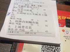 -枫伝料理居酒屋