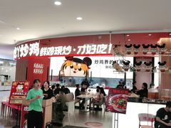 -虎丫炒鸡(郑州高新万科店)
