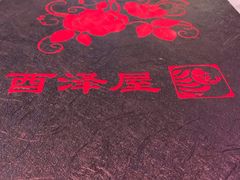 -酉泽屋刺身三文鱼寿司主题餐厅(望馨商业中心店)