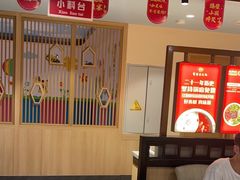 -蜀留香火锅(西南角店)