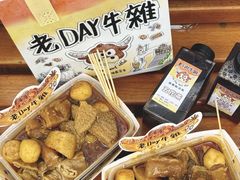 -老day牛杂(官也街总店)