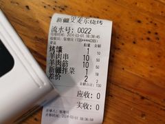 -新疆艾麦尔烧烤(丰台路口店)