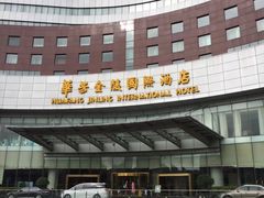 -张家港华芳金陵国际酒店