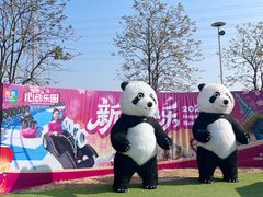 -盈香心动乐园
