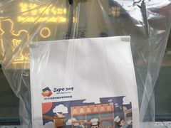 -爸爸糖手工吐司(贵阳花果园购物中心店)