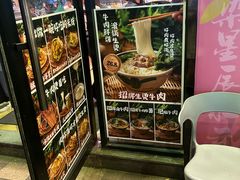 -云阿蛮云南生烫牛肉米线(奉贤路店)