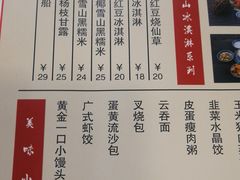菜单-捷信牛奶甜品世家(五道口店)