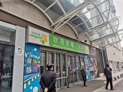 -华润万家(凯德广场店)