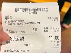 -百灵缘瑞丽味道特色小吃(水乡店)