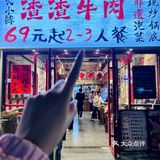 被正弘城人均40的渣渣牛肉火锅惊艳到了。。。