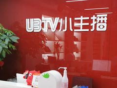 -UBTV小主播（口才、主持、表演、演讲）(万象汇校区)